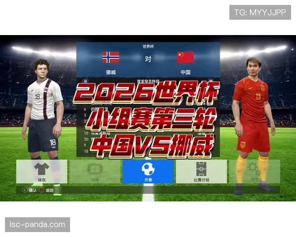 2026世界杯小组第三拿3分有机会吗