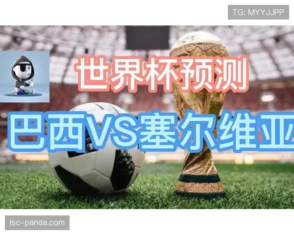 世界杯G组冷门结果预测 世界杯G组冷门结果预测