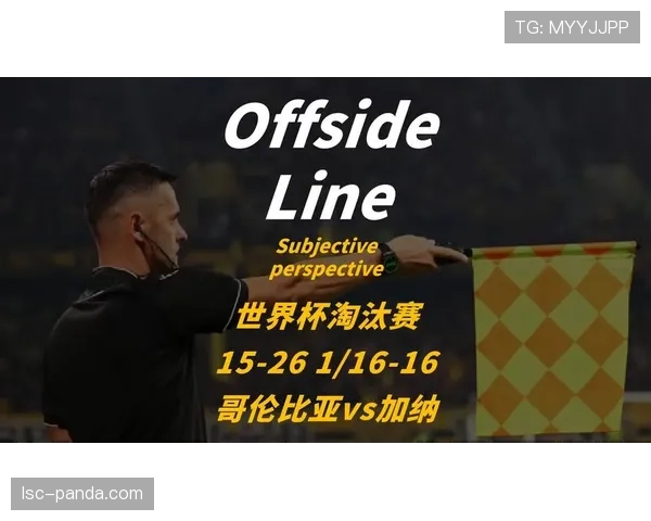 哥伦比亚1-0击败加纳:晋级2026世界杯16强 哥伦比亚1-0击败加纳:晋级2026世界杯16强